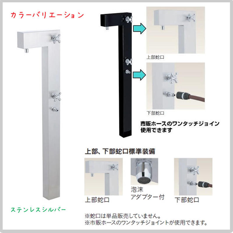 水栓柱 水道 庭 ガーデン 水栓 ユニソン ライアンスタンド 立水栓 2口 ホース ステンレス 水栓柱 水道 庭 ガーデン 水栓 ユニソン ライアンスタンド 立水栓 2口 ホース ステンレス