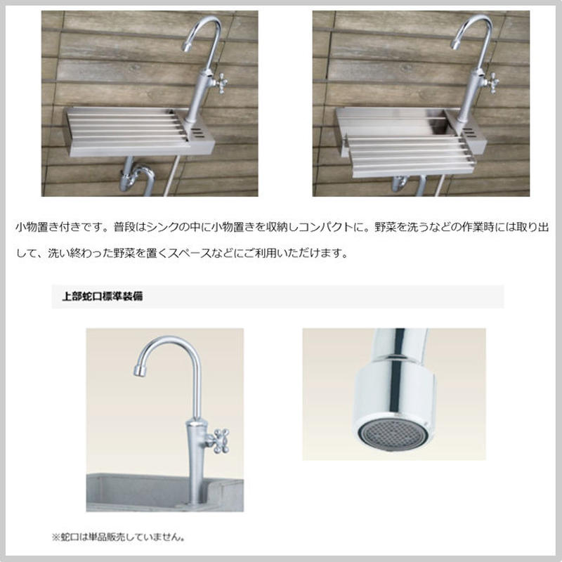 ガーデンシンク ステンレス 水栓 水道 壁面 シンプル スリム 給排水管セット 蛇口付 庭 ガ