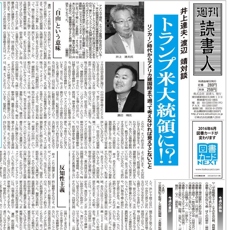 16年5月日号 3140 Pdf配信版 読書人オンラインショップ