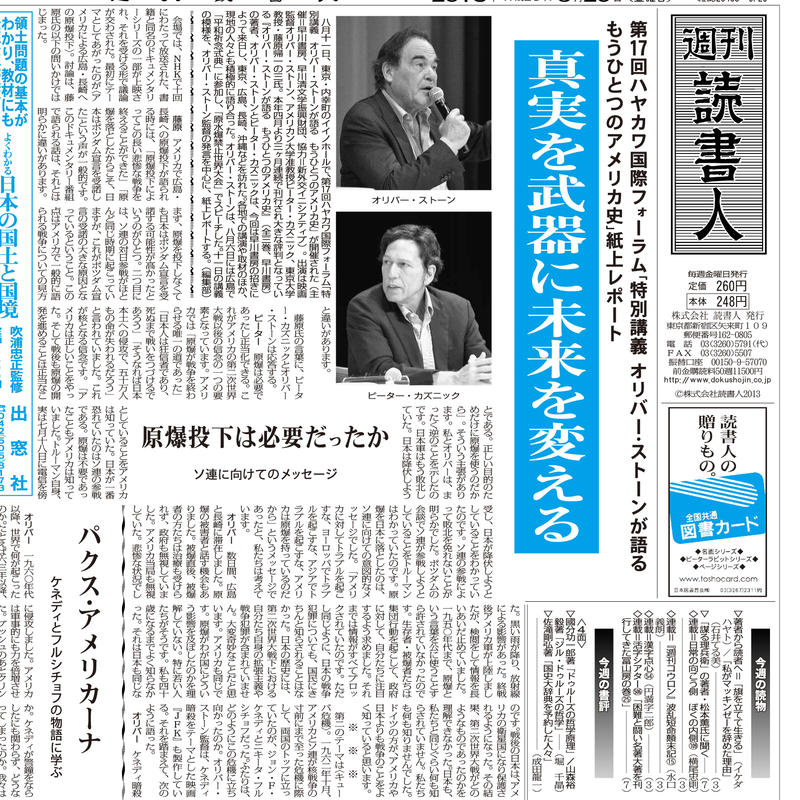 13年9月日号 3007 Pdf配信版 読書人オンラインショップ
