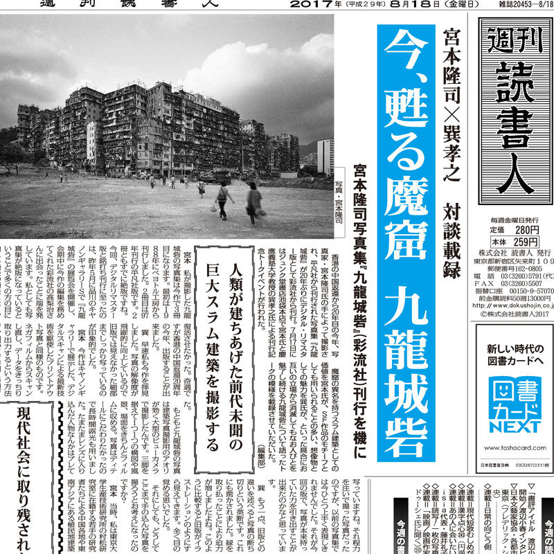 17年8月18日号 33号 Pdf配信版 読書人オンラインショップ 17年8月18日号 33号 Pdf配信版 読書人オンラインショップ