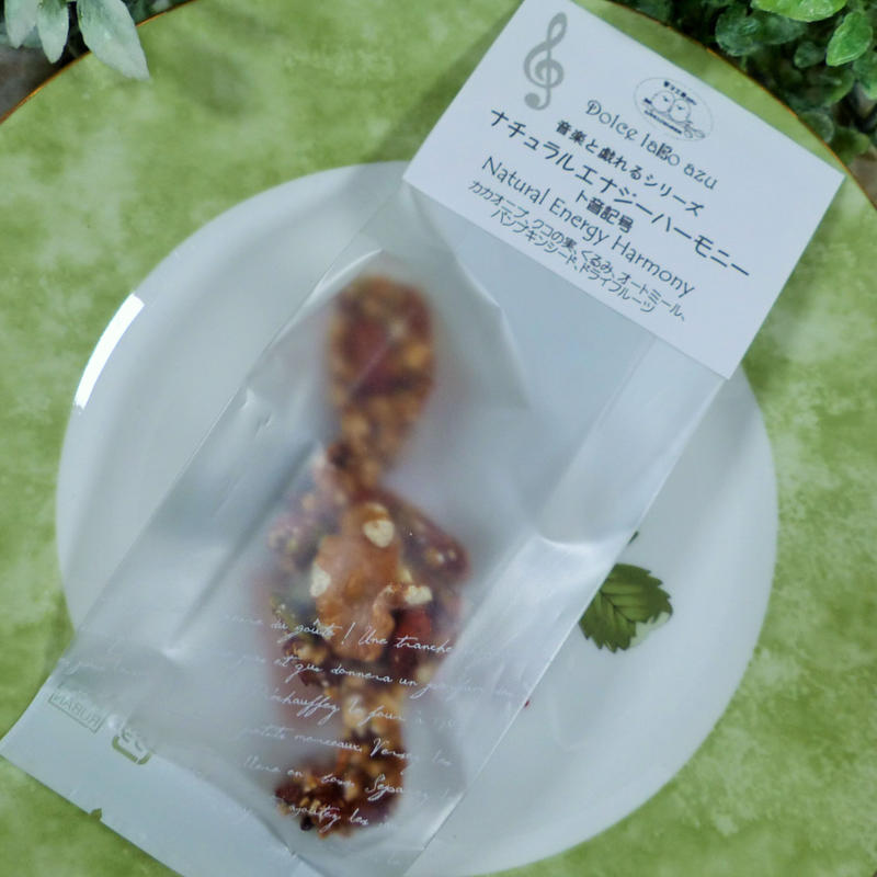 ナチュラルエナジーハーモニー ト音記号 菓子工房azu By ももろごはん研究所 ナチュラルエナジーハーモニー ト音記号 菓子工房azu By ももろごはん研究所