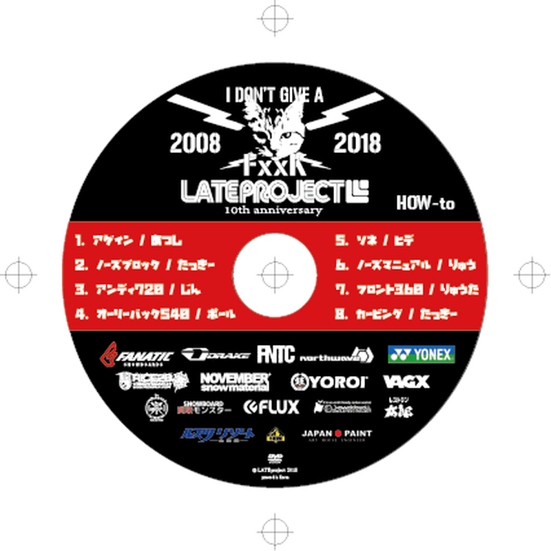 スノーボード グラトリ パーク ハウツーdvd Lateproject Vol 4 18年