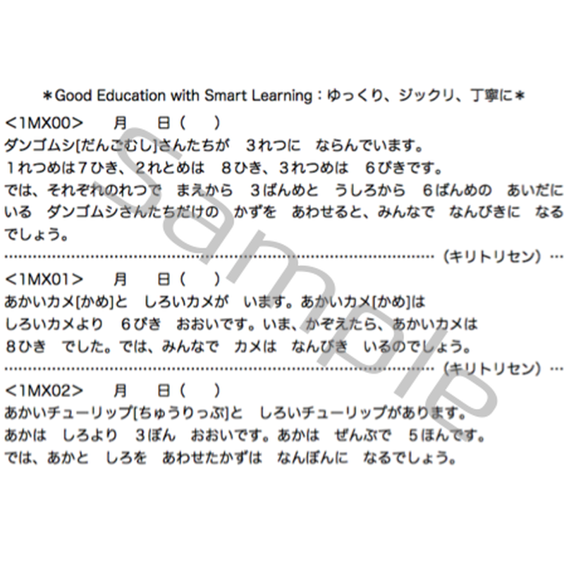 どんぐり問題 小1(冊子) | どんぐり書房 どんぐり問題 小1(冊子) | どんぐり書房