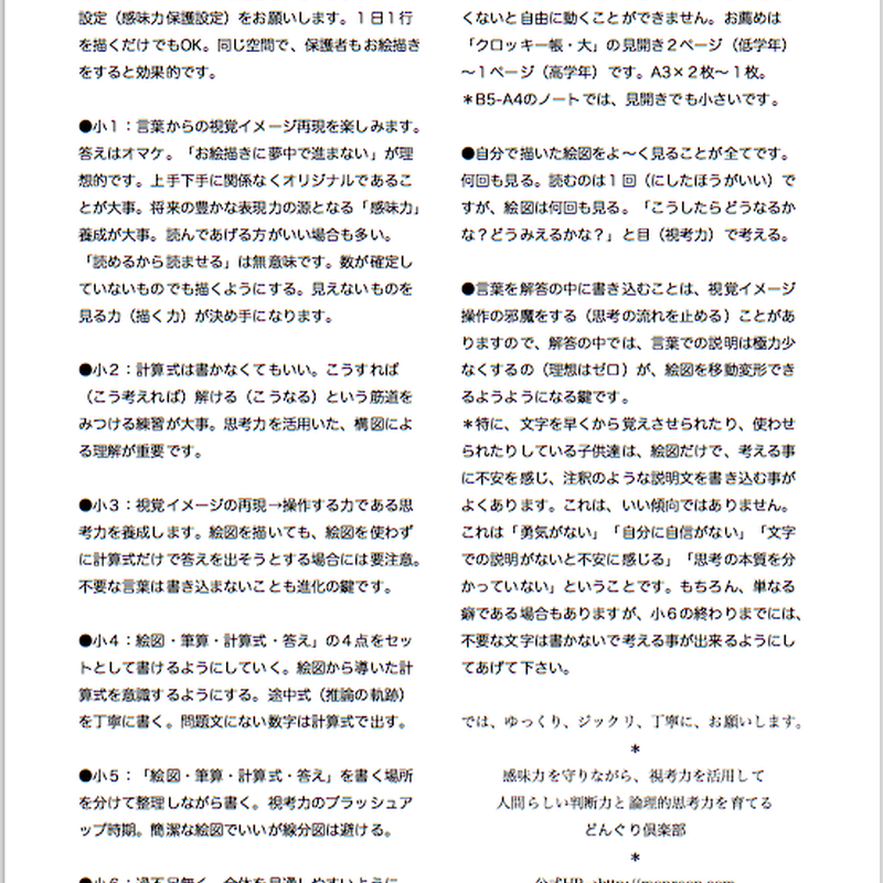 どんぐり問題 小1(冊子) | どんぐり書房 どんぐり問題 小1(冊子) | どんぐり書房