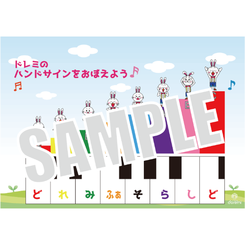 ハ長調とイ短調 テーマ別教材パック咲楽 Sakuravol 3 データコンテンツ