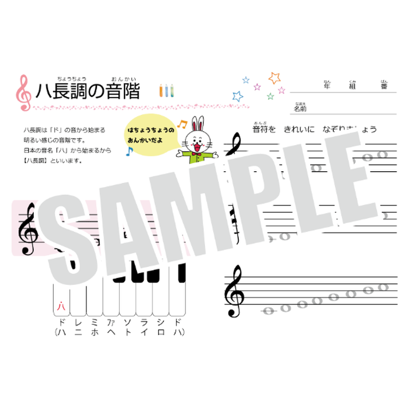 ハ長調とイ短調 テーマ別教材パック咲楽 Sakuravol 3 データコンテンツ