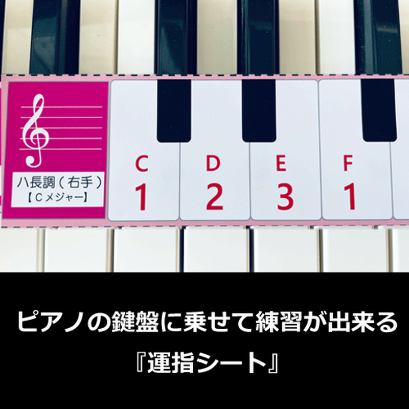 ハ長調とイ短調 テーマ別教材パック咲楽 Sakuravol 3 データコンテンツ