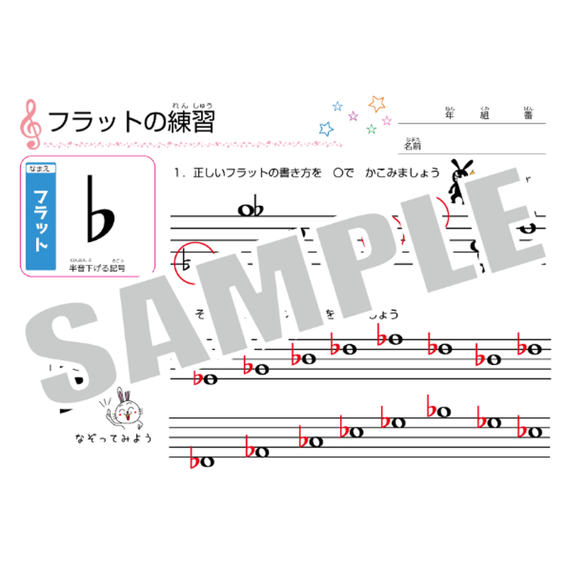 楽譜ー記譜練習 テーマ別教材パック咲楽 Sakuravol 5 データコンテンツ