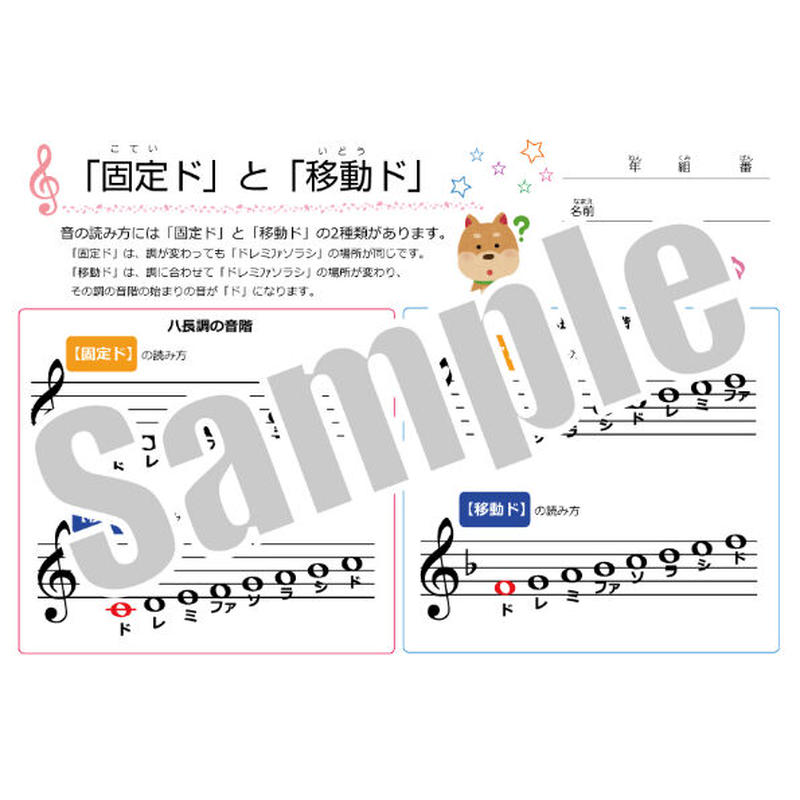 ヘ長調とニ短調 テーマ別教材パック咲楽 Sakuravol 6 データコンテンツ