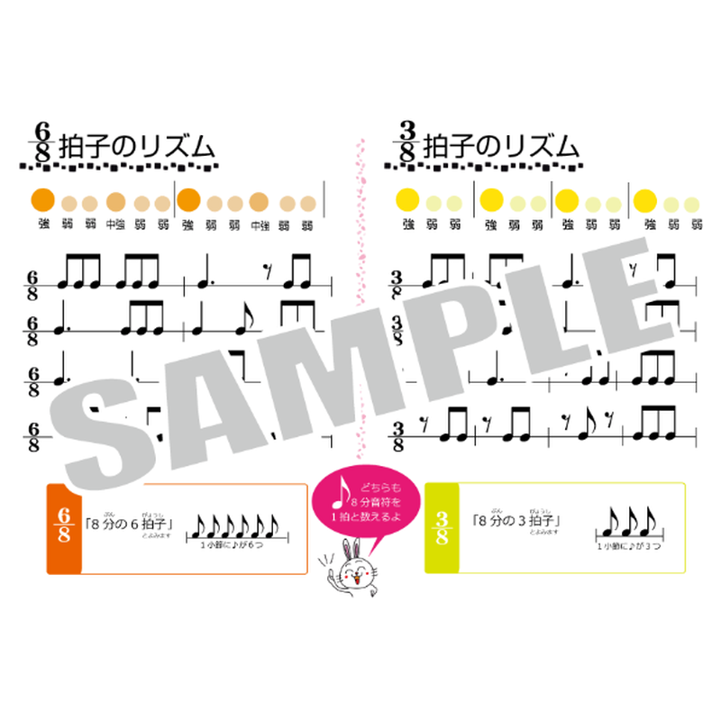 音符リズムカード　2拍分　フルセット　36枚