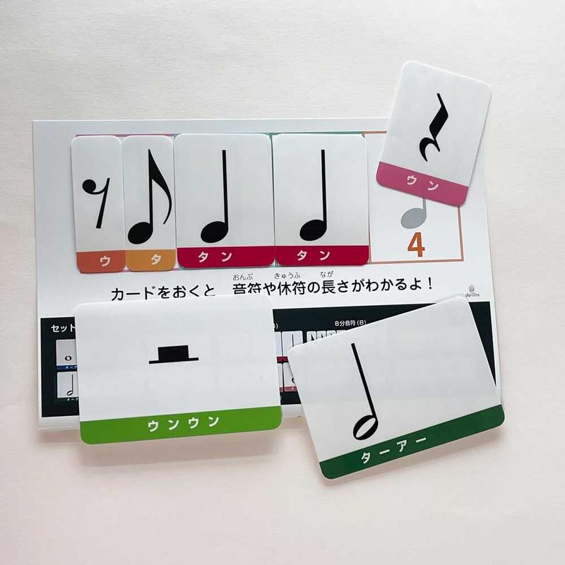 パズルみたいなリズムカード 完成品基本セット どれみオンラインショップ