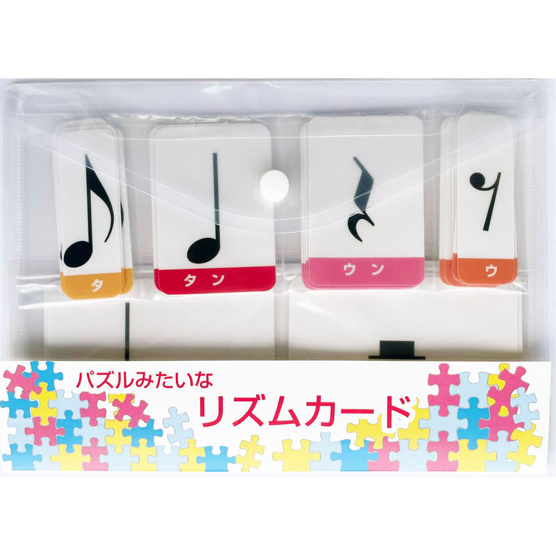 パズルみたいなリズムカード 完成品基本セット どれみオンラインショップ