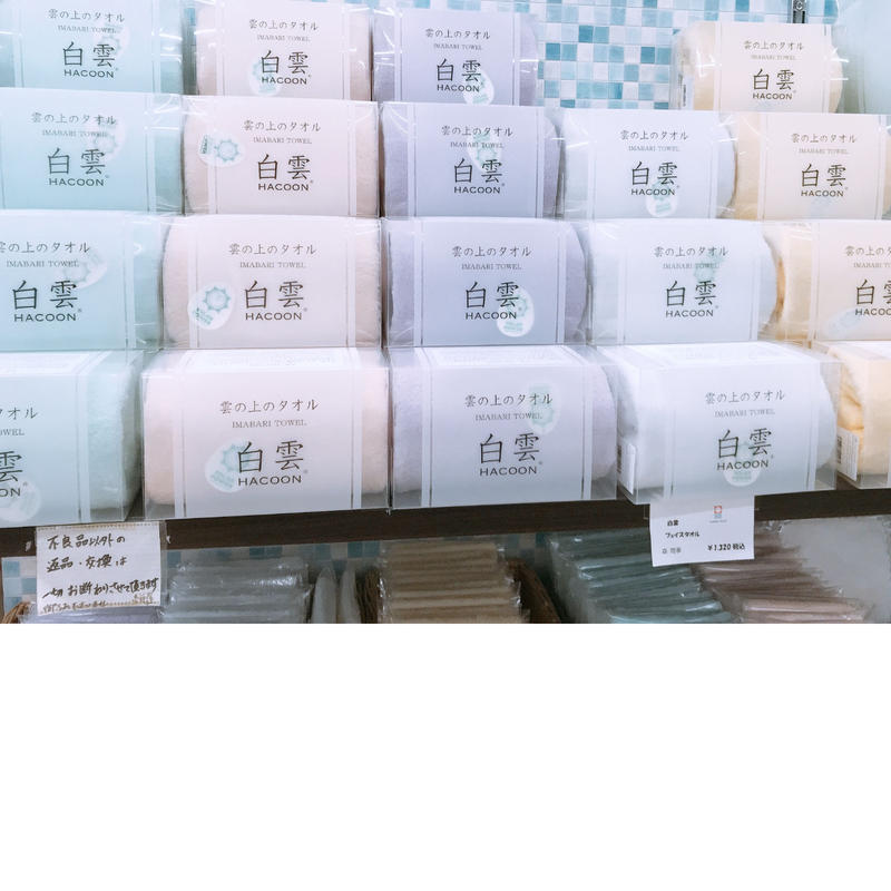 今治タオル 白雲 フェイスタオル 道後お土産センター 絣屋本店 絣屋支店 今治タオル 白雲 フェイスタオル 道後お土産センター 絣屋本店 絣屋支店