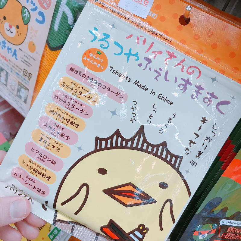バリィさんのうるつやふぇいすますく 道後お土産センター 絣屋本店 絣屋支店
