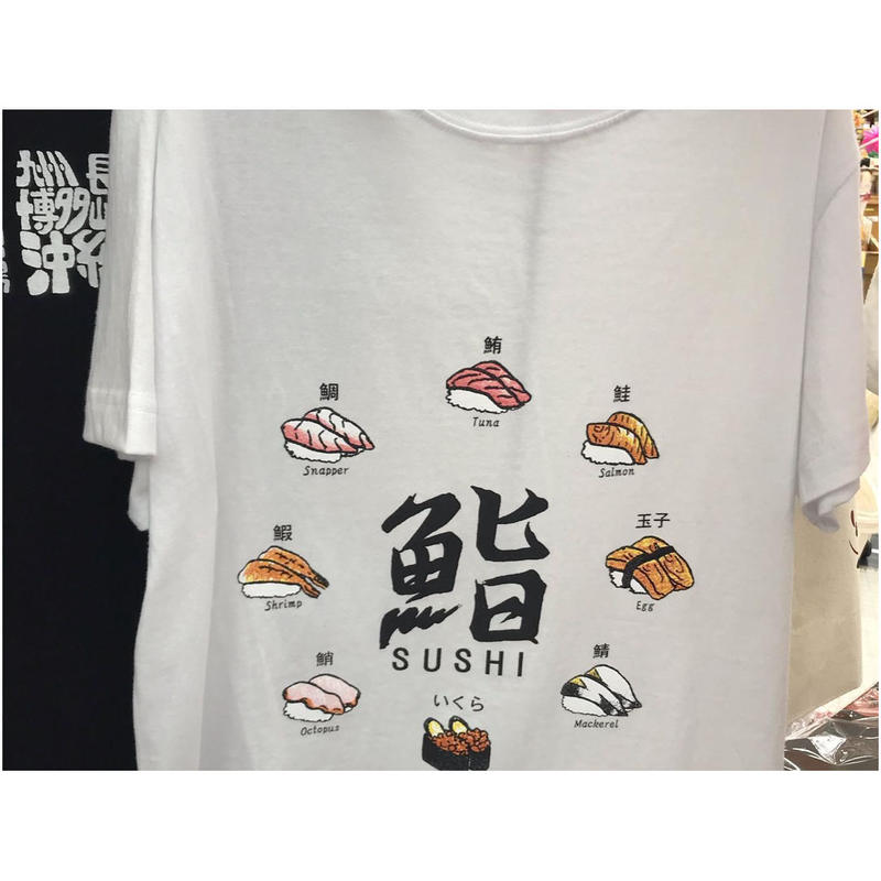 おもしろtシャツ 鮨 Tシャツ すし 道後お土産センター 絣屋本店 絣屋支店 おもしろtシャツ 鮨 Tシャツ すし 道後お土産センター 絣屋本店 絣屋支店