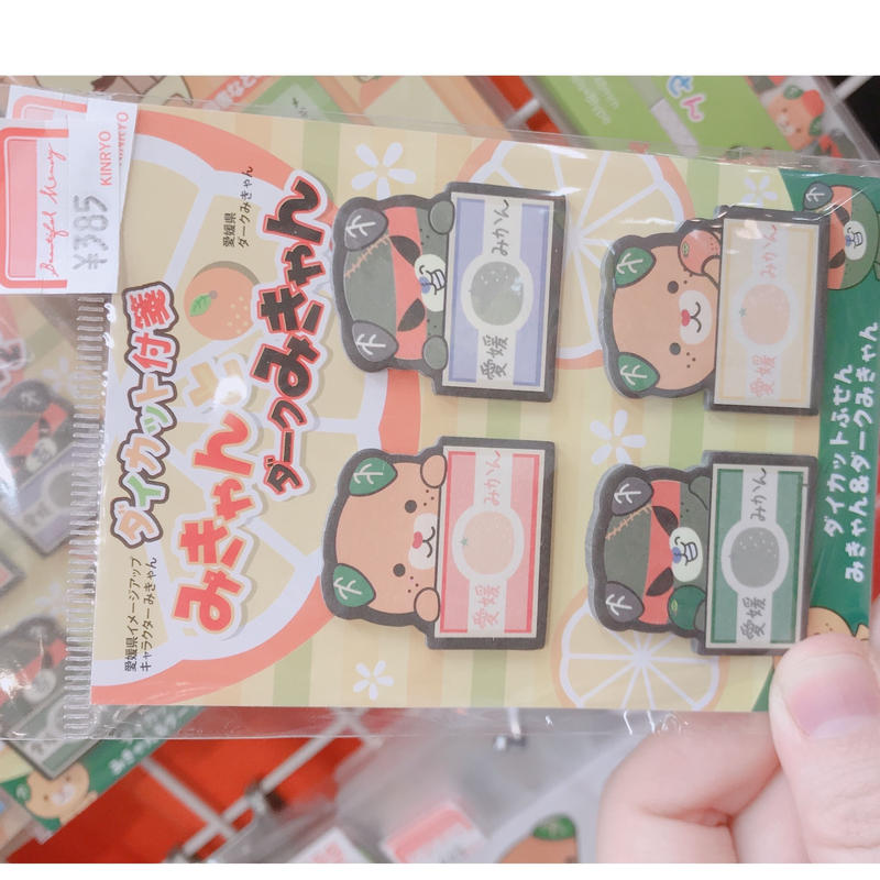 みきゃんとダークみきゃんダイカット付箋 道後お土産センター 絣屋本店 絣屋支店