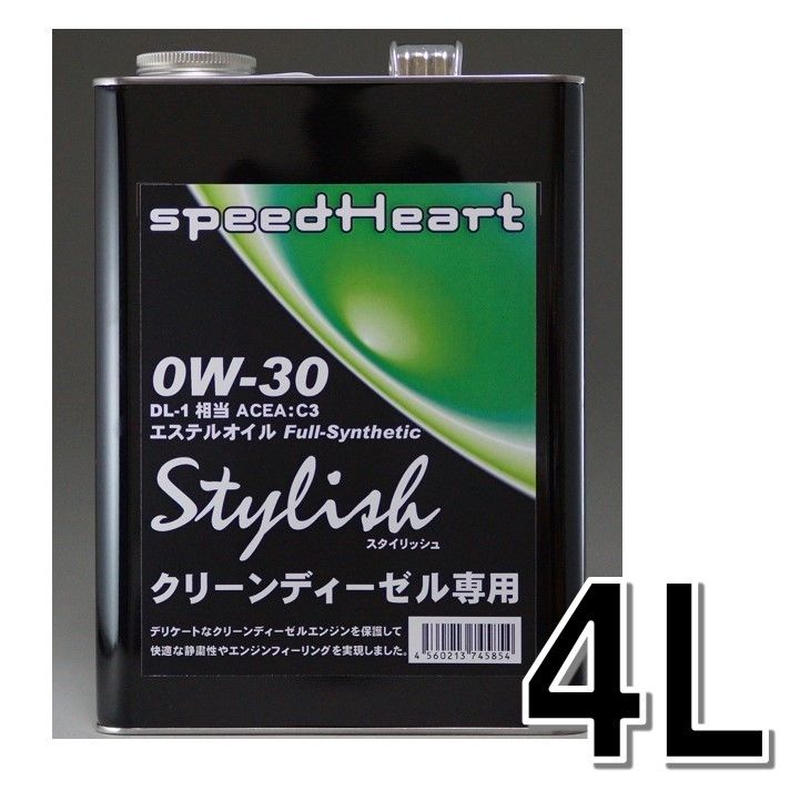 4l 1缶 Stylish クリーンディーゼル専用エンジンオイル 0w 30 Q Spla