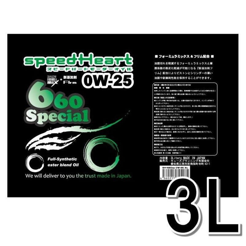 3l １ 660スペシャル 0ｗ 25相当 Q Splanning Inc