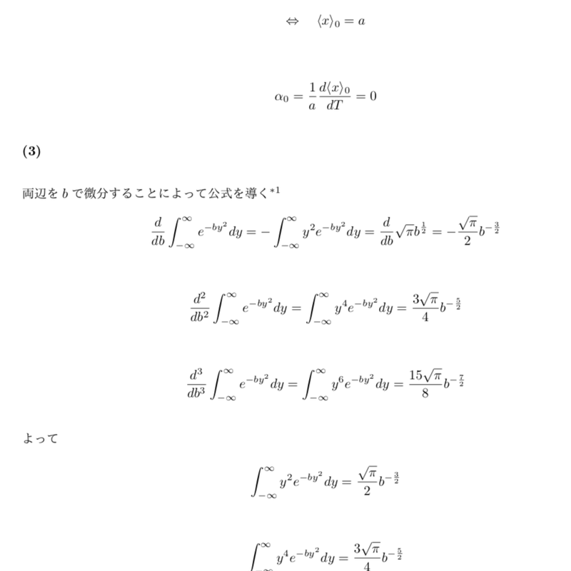 院試 解答例】東大 新領域 先端生命 修士 2016-2020年度 専門科目