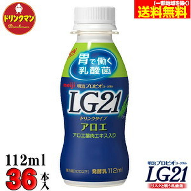 明治 プロビオ ヨーグルト LG21 ドリンク タイプ アロエ 112ml×36本(クール便)... 明治 プロビオ ヨーグルト LG21 ドリンク タイプ アロエ 112ml×36本(クール便)...