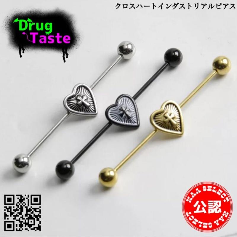 クロスハートインダストリアルピアスba22 Drug Taste クロスハートインダストリアルピアスba22 Drug Taste