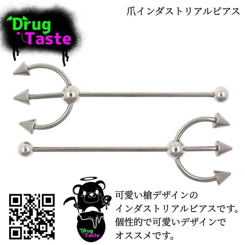 爪インダストリアルピアスba61 Drug Taste 爪インダストリアルピアスba61 Drug Taste