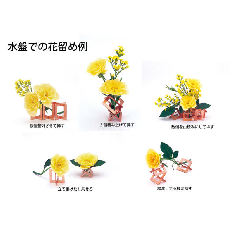 花留め オブジェール 5個入り 佐野機工 Koyo