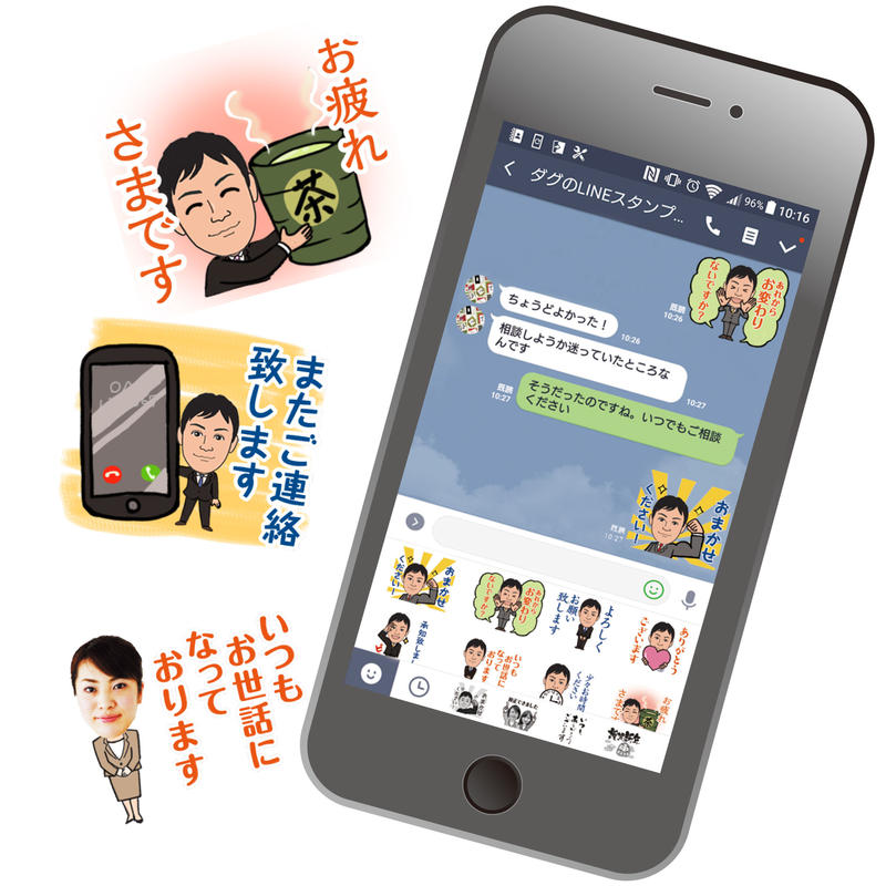 Lineスタンプ 似顔絵をお持ちの方 写真希望の方 ダグショップ