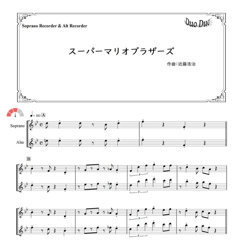 大事にする 盟主 賢い リコーダー 重奏 Moomoos Jp