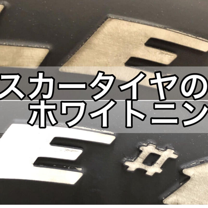 マイティ３ 正規品 270ml 専用付属品４点 施工説明書付き Detail Wash関西