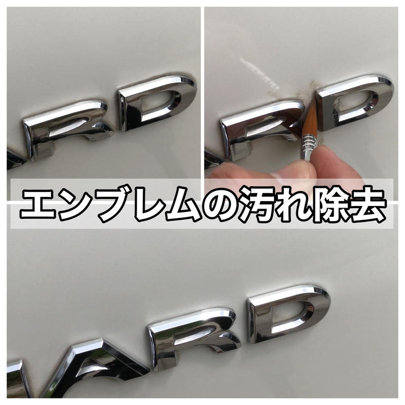 マイティ３ 正規品 270ml 専用付属品４点 施工説明書付き Detail Wash関西