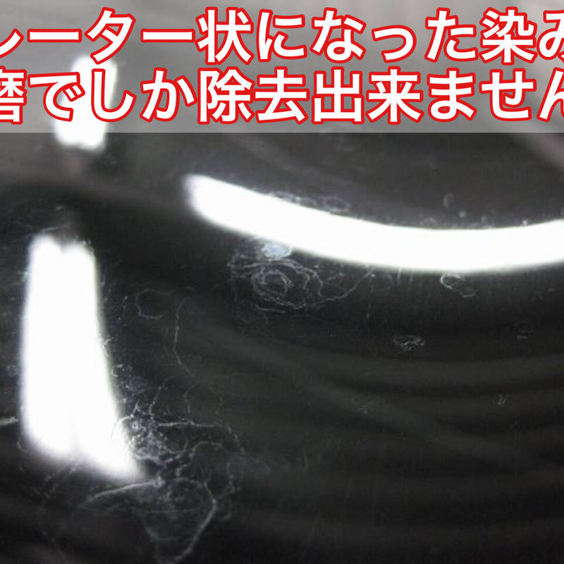 シリカスケール除去剤pro イオンデポジット 雨染み スケール汚れ ガラスのウロコ染み 黒ずみ シリカスケール除去剤pro イオンデポジット 雨染み スケール汚れ ガラスのウロコ染み 黒ずみ