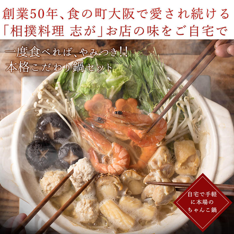 志が公式限定価格！】秘伝のソップ炊きスープと地鶏・魚介類が入った塩 ...