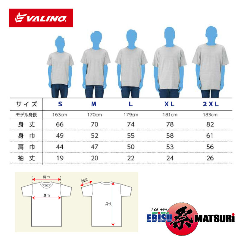 Ebisu Matsuri エビス マツリ ドライメッシュ Tシャツ 5サイズ展開 S M