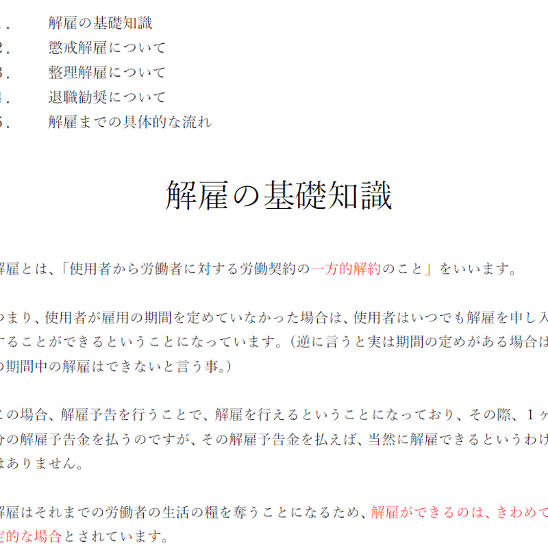 1002 解雇通知書 11種セット 社労士監修書式集 1002 解雇通知書 11種セット 社労士監修書式集