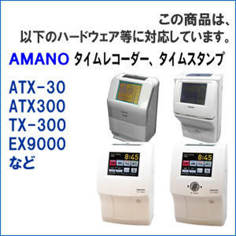 Ce B ブラック インクリボン カセット Amano アマノ 汎用