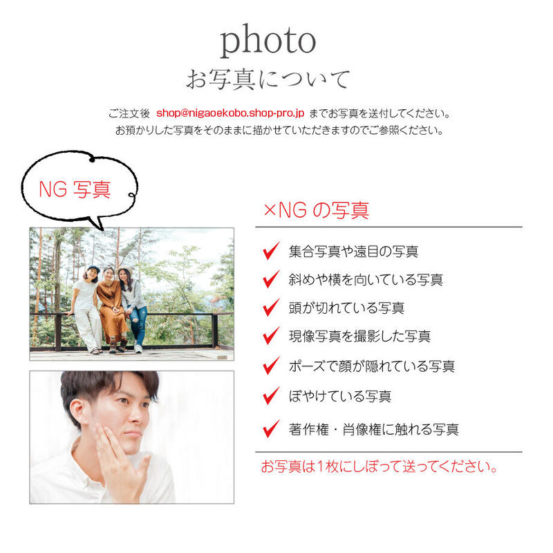 似顔絵作成 顔のみ Sns用データ 絵顔工房