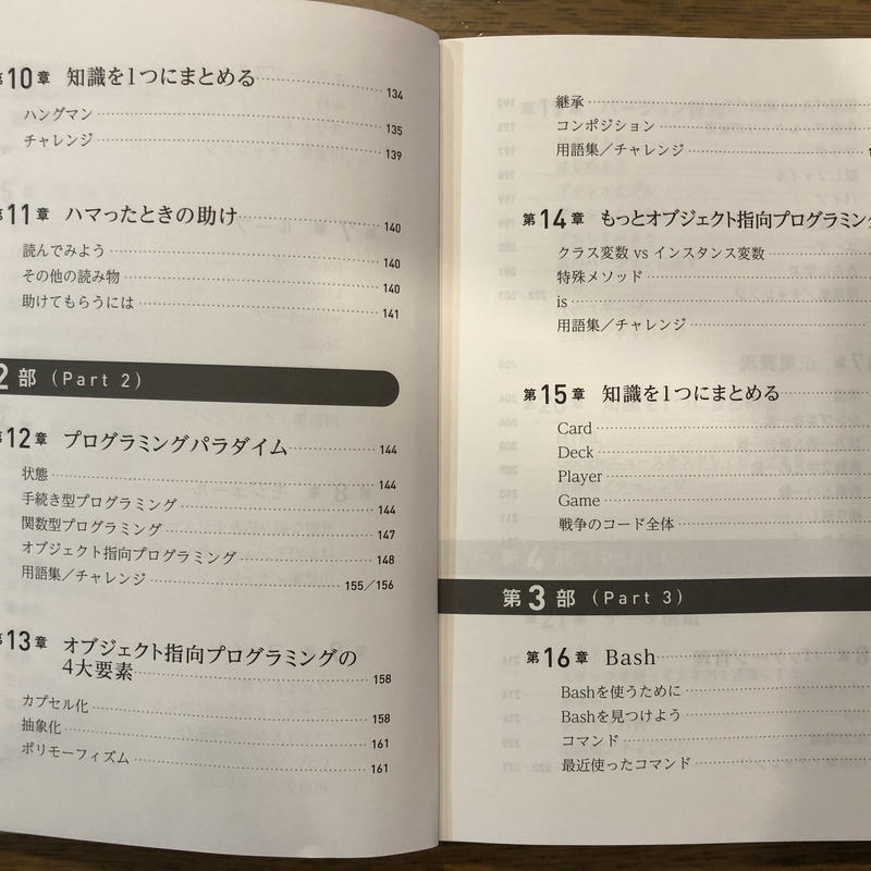 N O 1 独学プログラマー Python言語の基本から仕事のやり方まで Ehomahouse