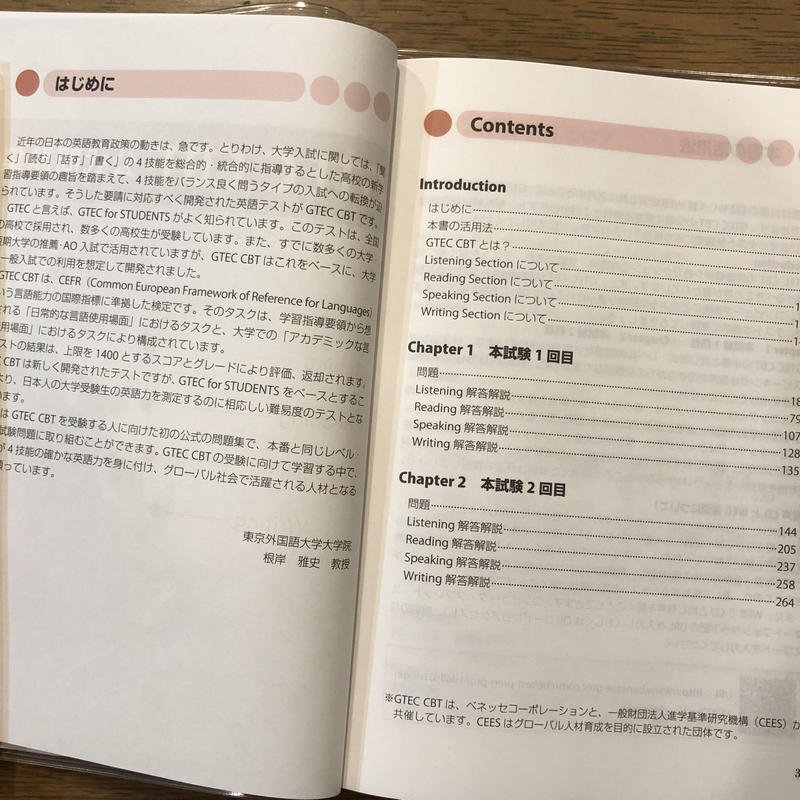 19年の最高 Gtec For Students 問題 集 人気のある画像を投稿する
