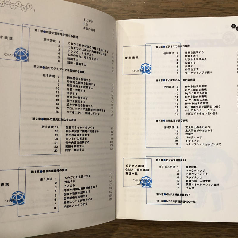 N O 1 ビジネス 留学で成功するmbaの英語表現４００ Ehomahouse