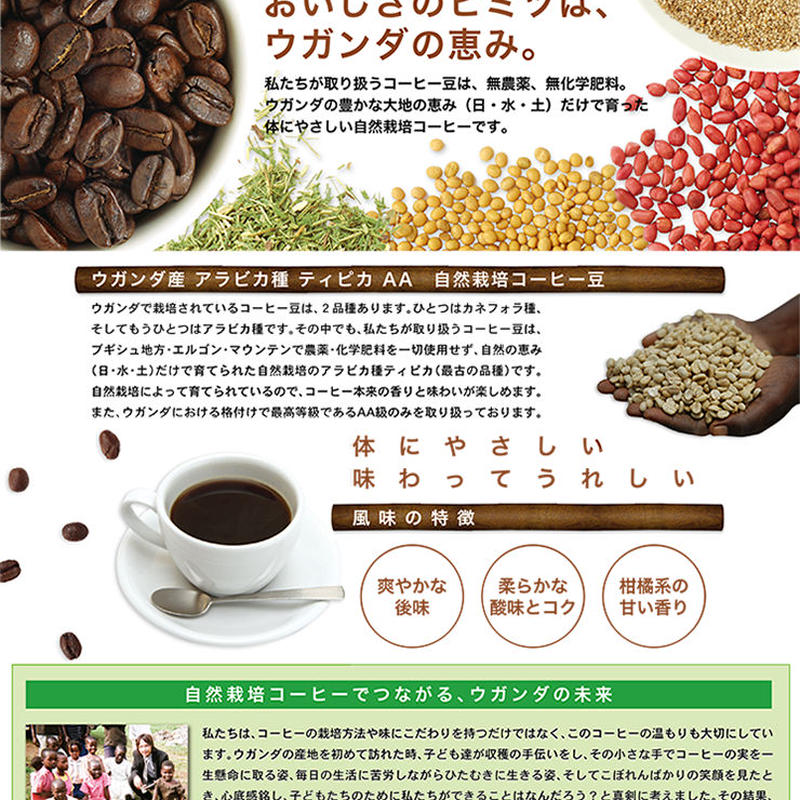 自然栽培ウガンダコーヒーパック 水出しタンブラー 用8g 10p Emキッチン世田谷