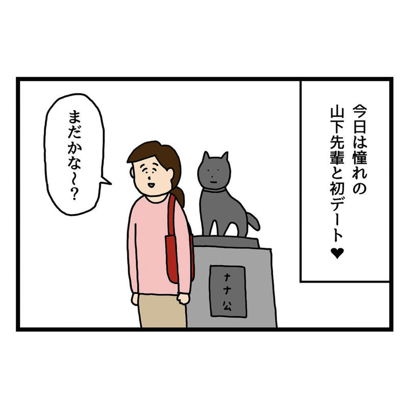 たのしい4コマ 完全再現トートバッグ レッド Emice たのしい4コマ 完全再現トートバッグ レッド Emice