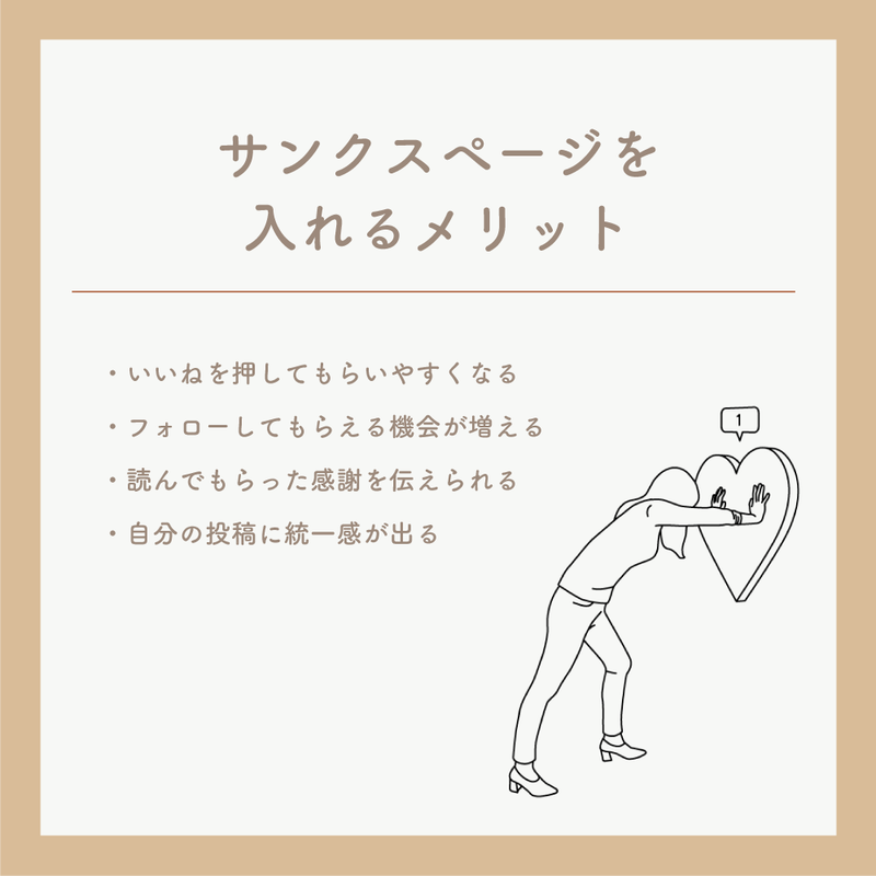 Instagram投稿 サンクスページ テンプレート Yellow Emika Design