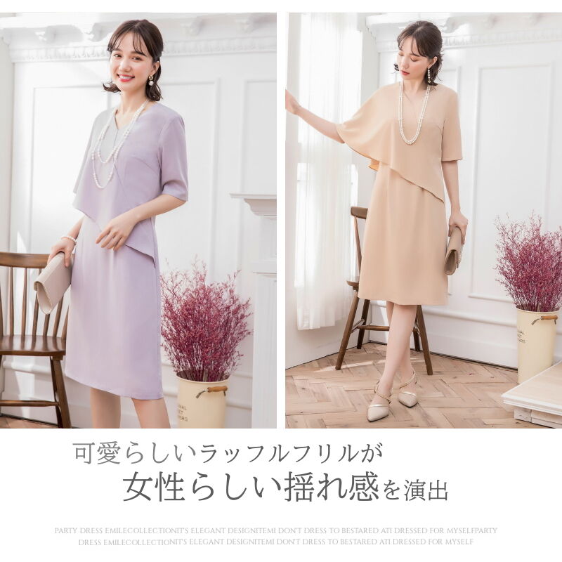 即日配送 送料無料 パーティードレス 結婚式 ワンピース 大きいサイズ二次会 演奏会 謝恩会