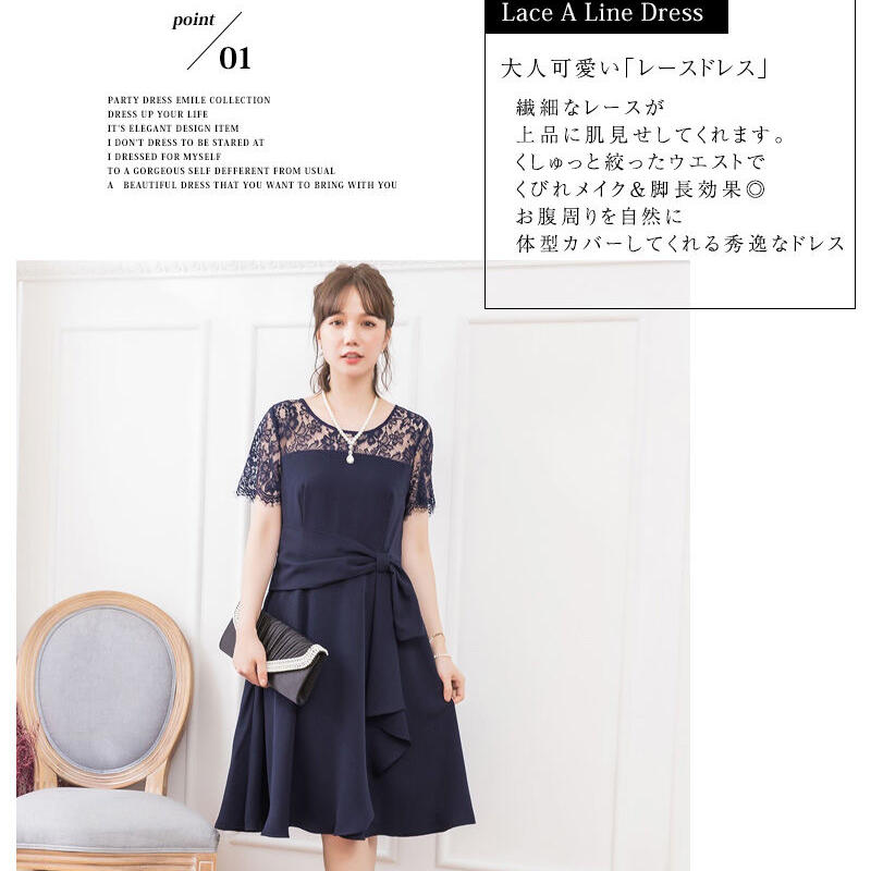 即日配送 送料無料 パーティードレス 結婚式 ワンピース 大きいサイズ二次会 演奏会 謝恩会