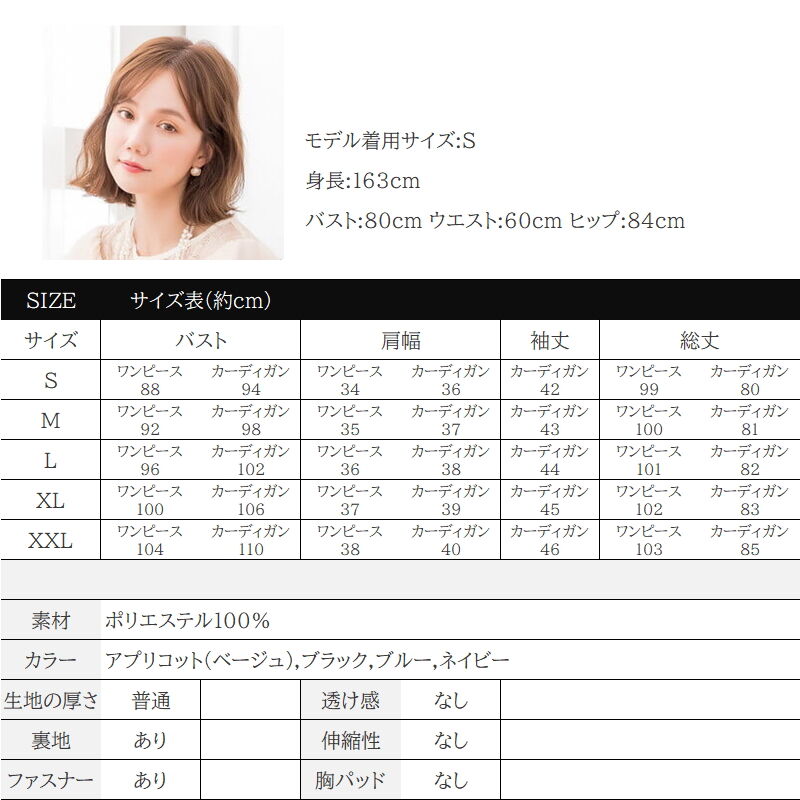 送料無料 パーティードレス 結婚式 2点セット カーディガン フォーマル レディース 二次会