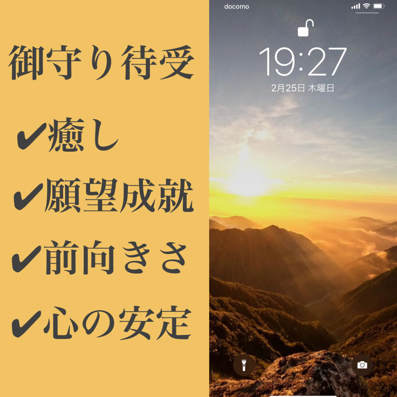 癒やし 願望成就 ヒーリング エネルギー回復したい方向け Recharge Power 浄化