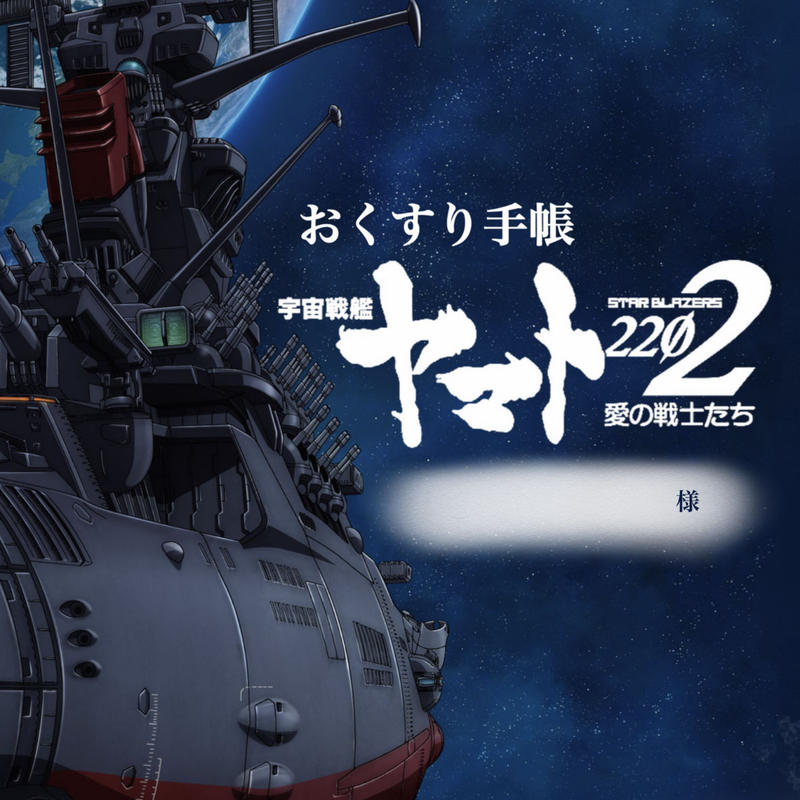 最大 Offクーポン 映画 宇宙戦艦ヤマト 3冊セット Automy Global 最大 Offクーポン 映画 宇宙戦艦ヤマト 3冊セット Automy Global