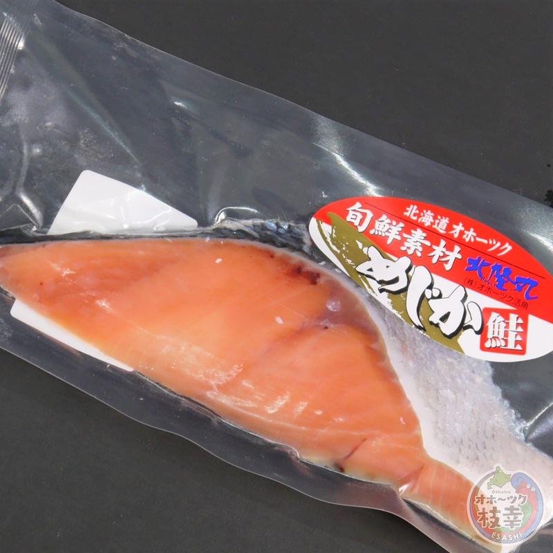 枝幸産塩めじか鮭 切り身 枝幸オンラインショップ